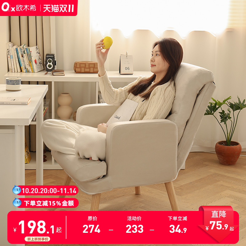 欧木希科技布/棉麻可躺电脑椅