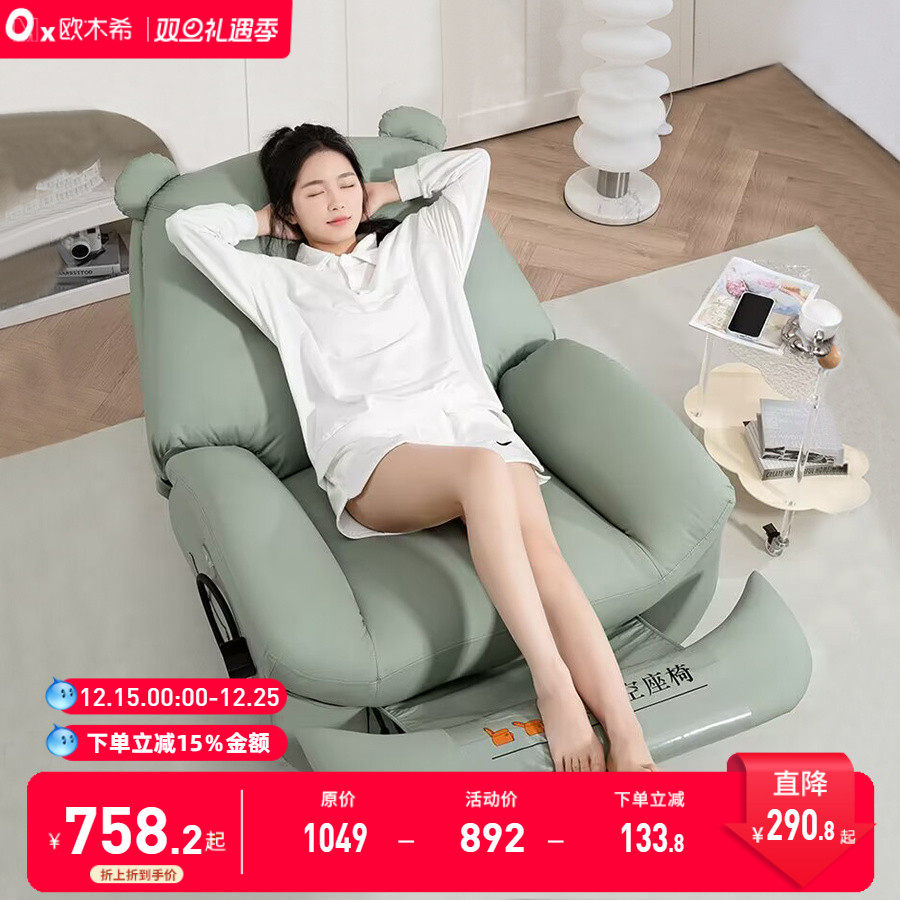 欧木希现代简约懒人沙发