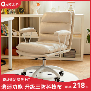 电脑椅家用舒适办公座椅宿舍书桌学习椅子久坐舒服休闲电竞椅转椅
