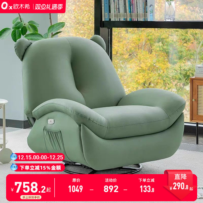 简约现代通用可摇转懒人沙发躺椅