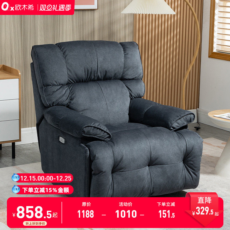欧木希现代简约懒人沙发
