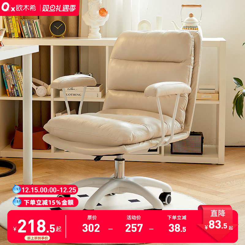 升级三防纳米科技布电脑椅