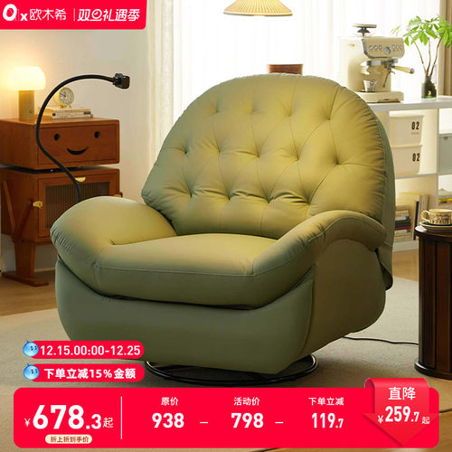 欧木希现代简约懒人沙发