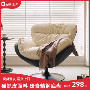设计师客厅单人旋转沙发椅家用阳台休闲懒人沙发可躺休闲蛋壳椅子