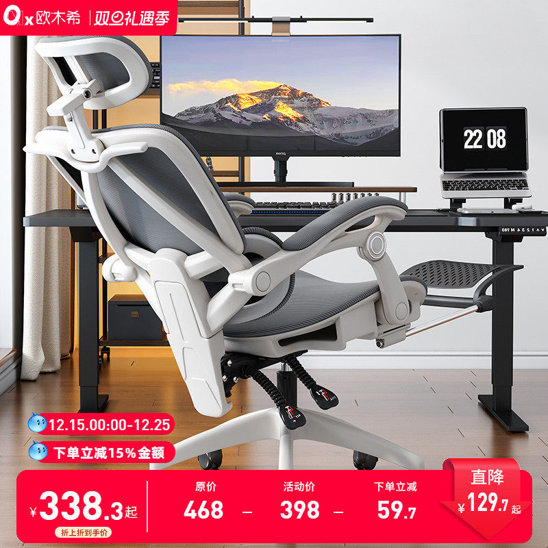 人体工学椅家用电脑椅舒适久坐学生学习椅宿舍电竞椅子办公椅靠背