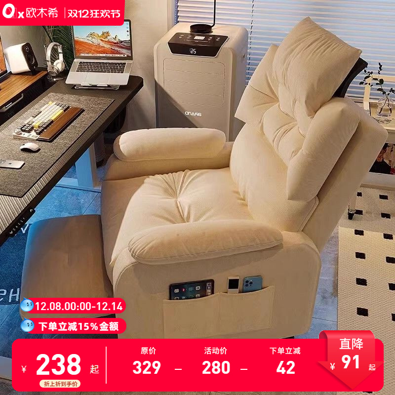 欧木希升级科技布电脑椅可躺可睡