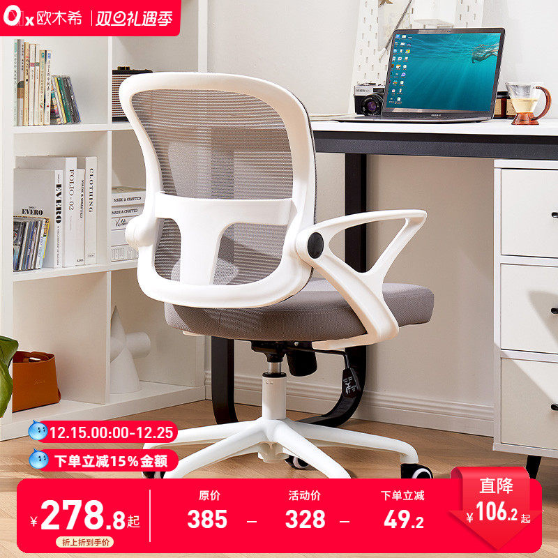 家用电脑椅欧木希人体工学椅