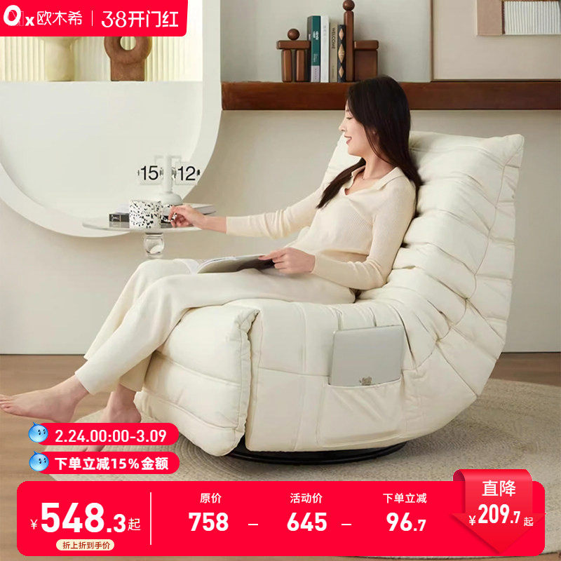 毛毛虫沙发躺椅摇椅懒人沙发可躺可睡阳台客厅电动单人沙发椅旋转