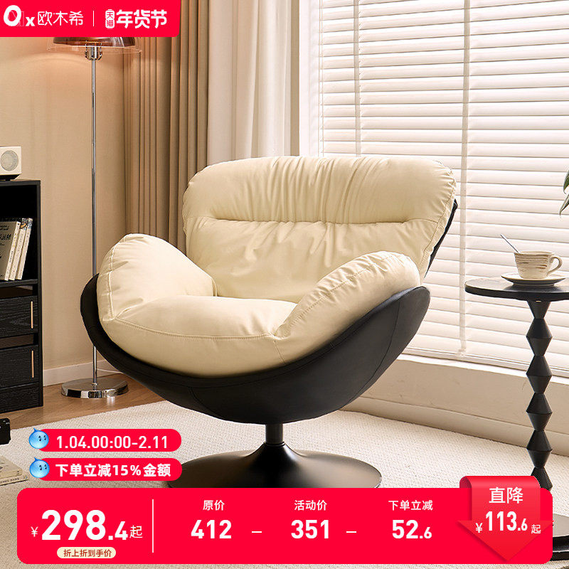 意式设计师单人沙发现代简约阳台客厅家用旋转休闲椅懒人沙发椅子