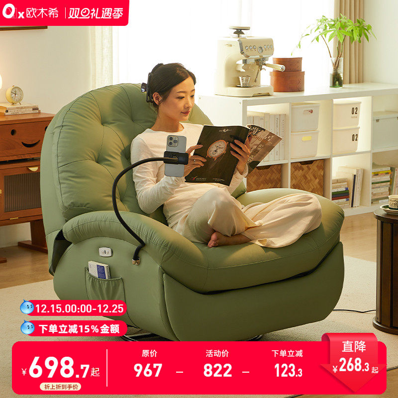 欧木希现代简约懒人沙发