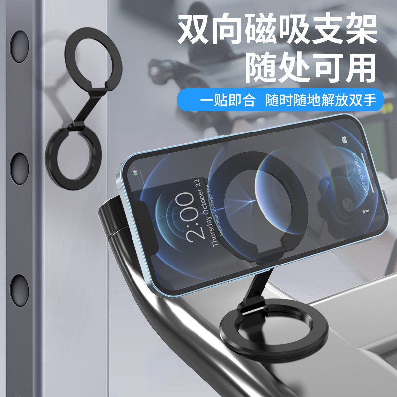幽浮磁吸手机支架双向磁力超薄可旋转铝合金跑步机健身房磁吸支架