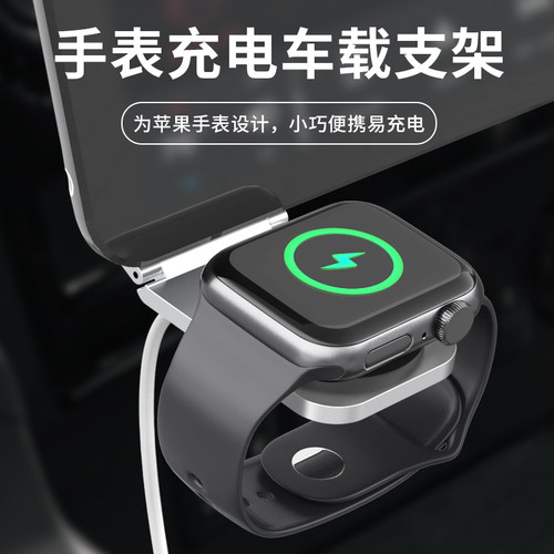 铝合金幽浮AppleWatch充电支架