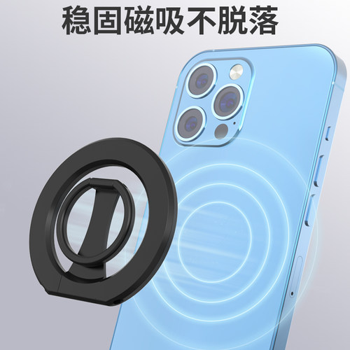 幽浮简约磁吸苹果磁吸手机稳固