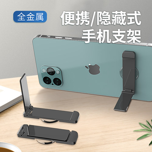 幽浮手机支架桌面懒人金属粘贴式
