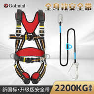 Đai an toàn toàn thân năm điểm làm việc trên cao Đai an toàn cắm nhanh GM3535 Bộ móc dây an toàn tiêu chuẩn quốc gia đai an toàn