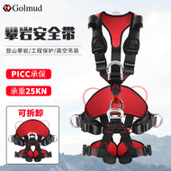 Đai an toàn leo núi Gorm ZY có thể tháo rời GM8212 Bộ dây an toàn toàn thân năm điểm làm việc ở độ cao cao dây an toàn lao động