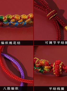 藏式手绳编织绳民族风桃花结手链情侣五彩绳男女红绳diy挂小饰品