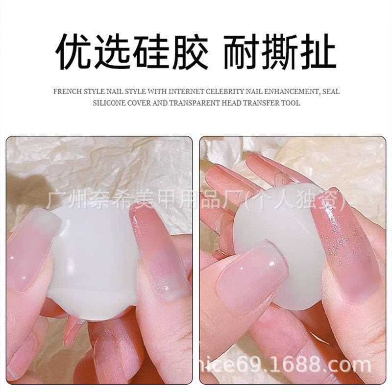 网红美甲法式指甲款式双头印章硅胶盖贴透明头带钢板模板转印工具