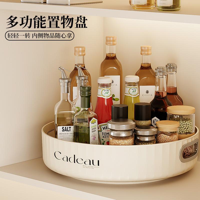 多功能可旋转置物盘 厨房调料瓶瓶瓶罐罐整理置物架 化妆品收纳盘