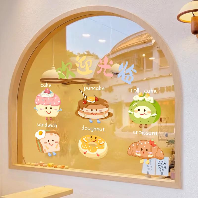 ins风网红卡通甜品奶茶生日蛋糕店铺玻璃橱窗玻璃门装饰静电贴纸