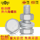 8.8级热镀锌螺栓热浸锌外六角螺丝螺母套装 大全M8M10M12M14M16M20