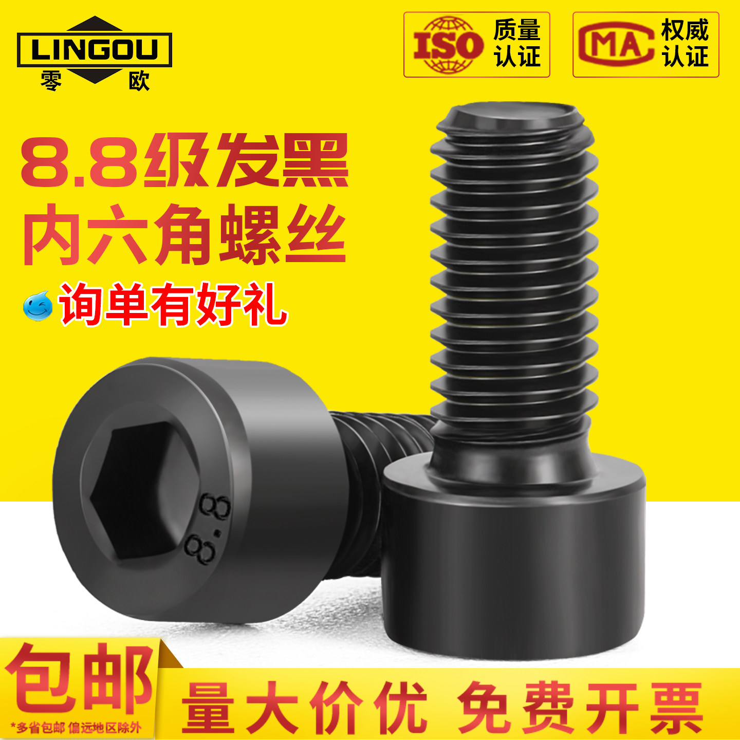 8.8级内六角高强度圆柱头螺栓图片