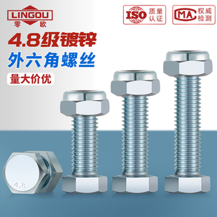 4.8级镀锌外六角螺丝螺母防松套装加长螺栓6M8M10M12M14M16M18M20