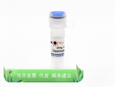Desmopressin Acetate (醋酸去氨加压素) 碧云天生物 Beyotime