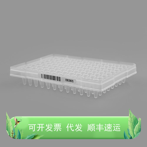 荧光定量PCR用96孔板    384孔   ABI原装