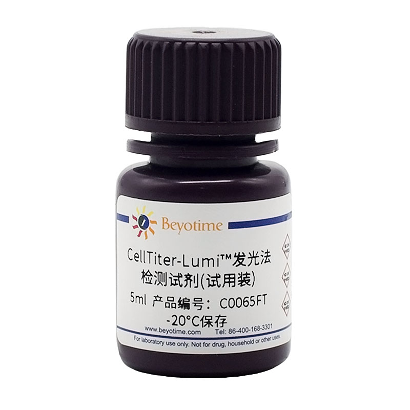 CellTiter-Lumi™发光法细胞活力检测试剂盒50T试用小包装碧云天