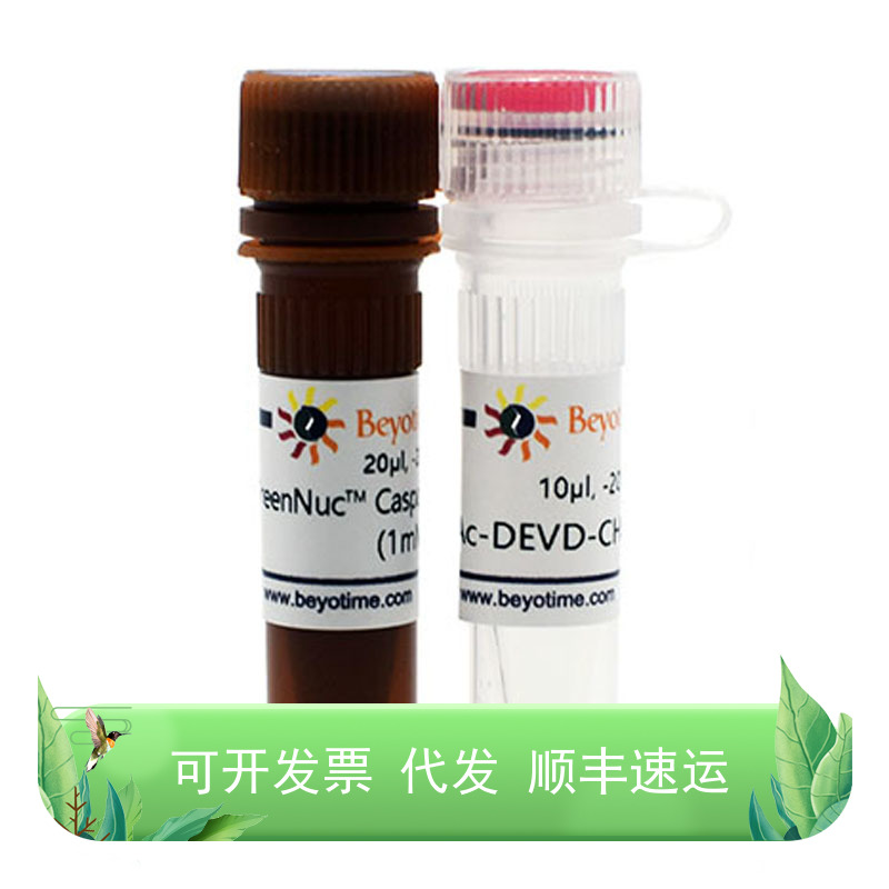 活细胞Caspase-3活性检测试剂盒