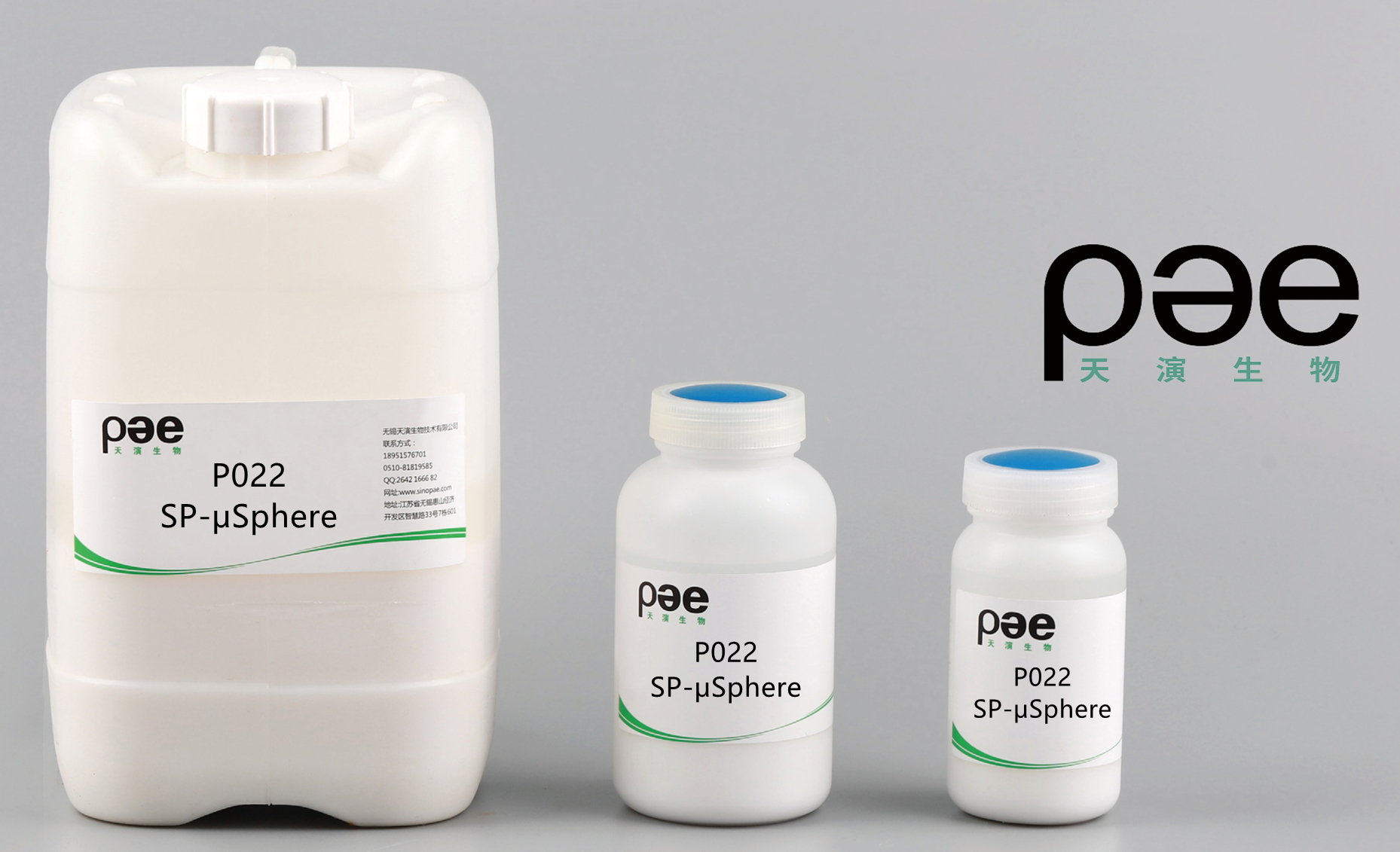 P022 SP-μSphere| SP-弱阳离子交换层析树脂 填料 凝胶 介质