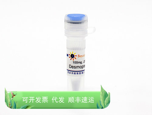 desmopressinacetate醋酸加压素