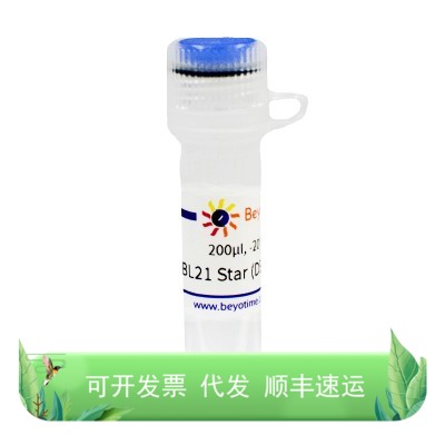 D0341 BL21 Star(DE3)pLysS甘油菌200μl