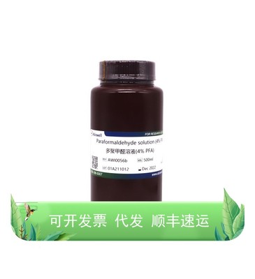 AWI0056b 多聚甲醛溶液(4% PFA) 500ml