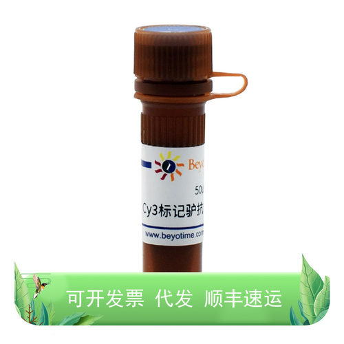 Cy3标记驴抗山羊IgG(H+L)