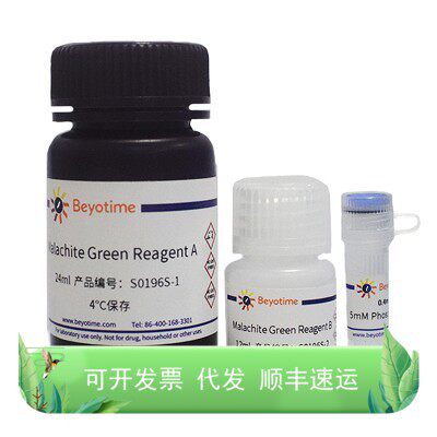 Malachite Green Phosphate Detection Kit