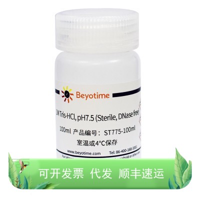 1M Tris-HCl, pH7.5 (Sterile, DNase free)