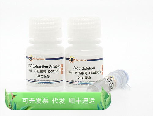 动物基因组DNA快速抽提试剂盒(PCR分析用) 碧云天生物 Beyotime