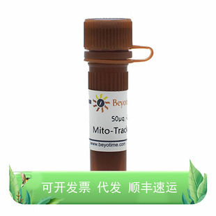 Mito Tracker Green 线粒体绿色荧光探针