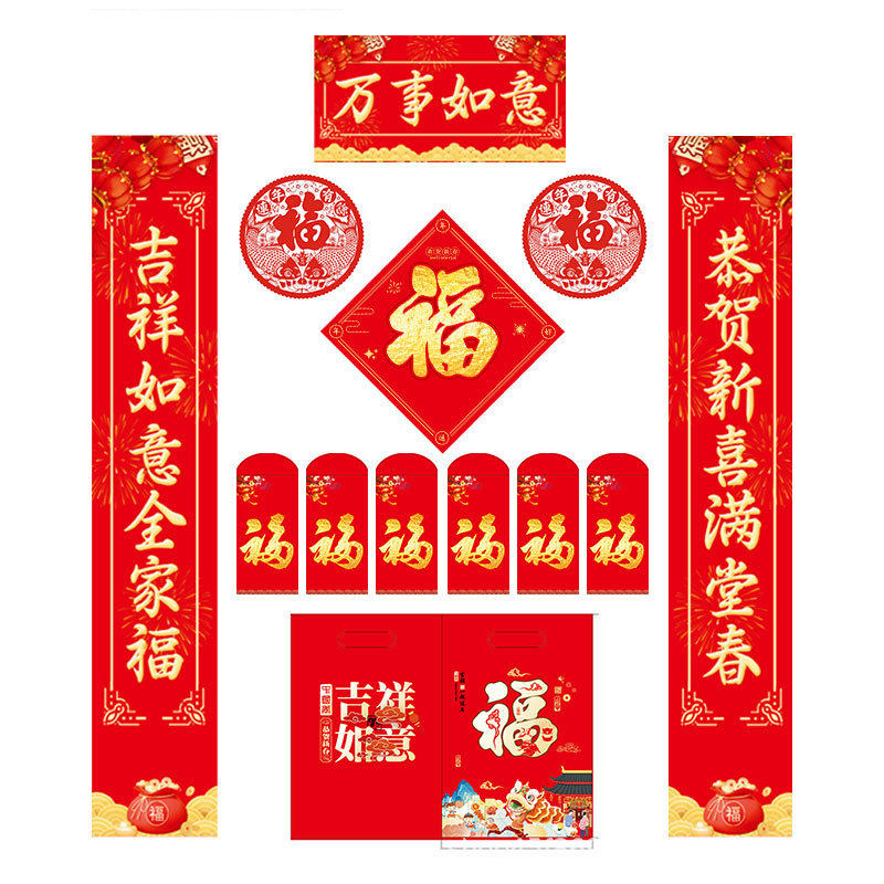 2026春节新年过年银行学校广告对联春联门联大礼包套装