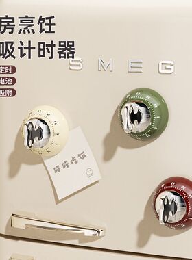 SMEG磁吸计时器厨房烹饪机械定时器免电池磁铁吸附欧美风