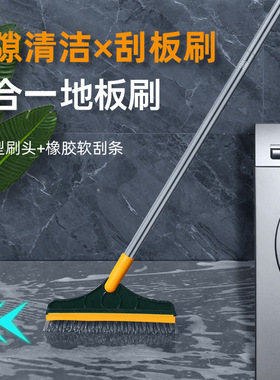 二合一卫生间地板刮水硬毛厕所浴室地缝刷地刷子长柄清洁瓷砖死角