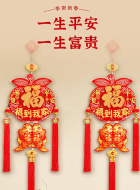 平安福到我家2026马年爆款室内挂件喜庆中国结装饰新年过年挂件
