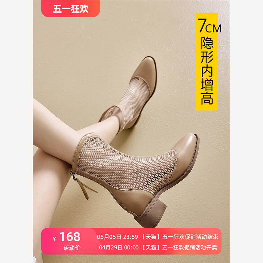 夏天靴子女薄款2024网纱镂空时装靴