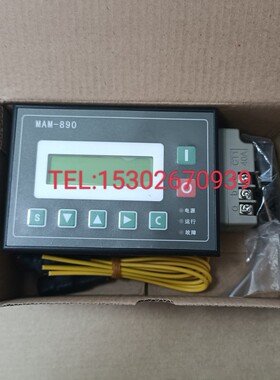 螺杆空压机控制器MAM-890(B)-20/40普乐特控制面板特惠显示屏