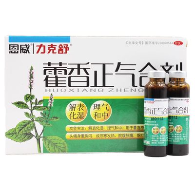 【恩威】藿香正气合剂10ml*6支/盒