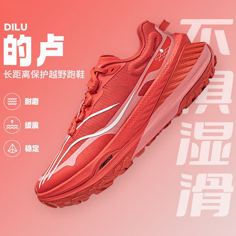 李宁的卢跑步鞋男鞋春季新款耐磨防滑运动鞋户外登山越野减震跑鞋