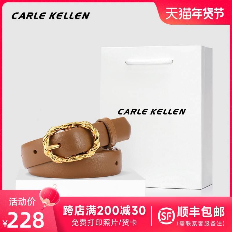 CARLE KELLEN皮带女款ins风百搭真皮细腰带简约女式牛仔裤带夏季