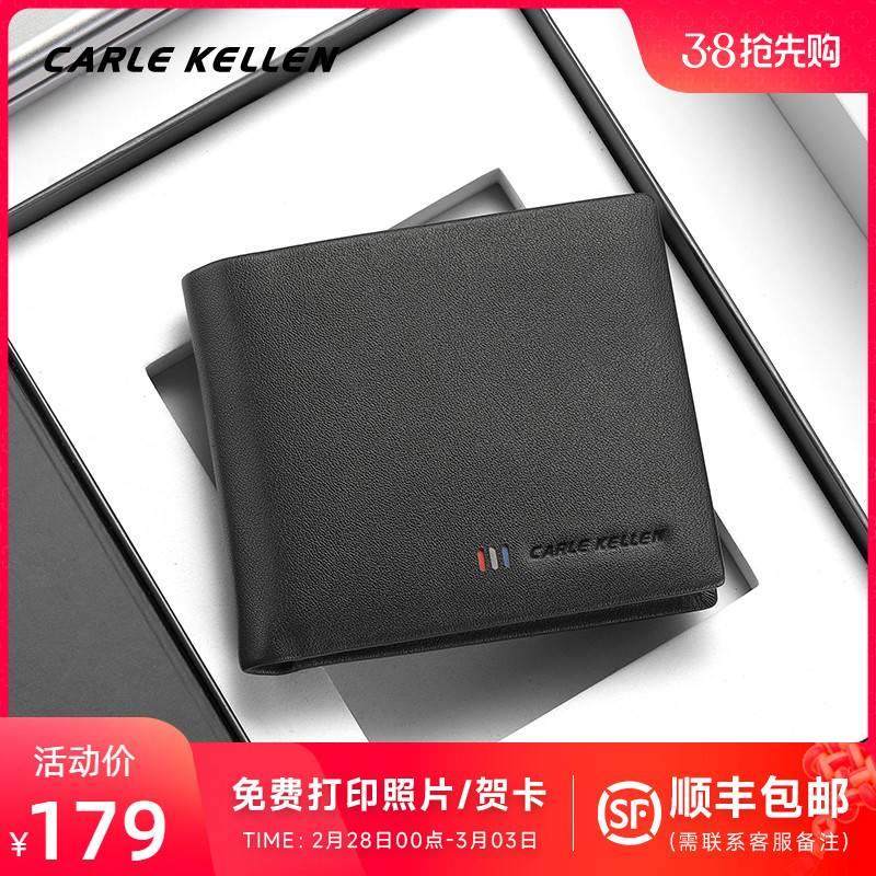 CARLE KELLEN钱包男真皮短款钱夹新款男士礼物送男友高档皮夹礼盒